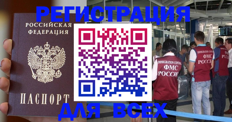 прописка 2025 в Вологодской области