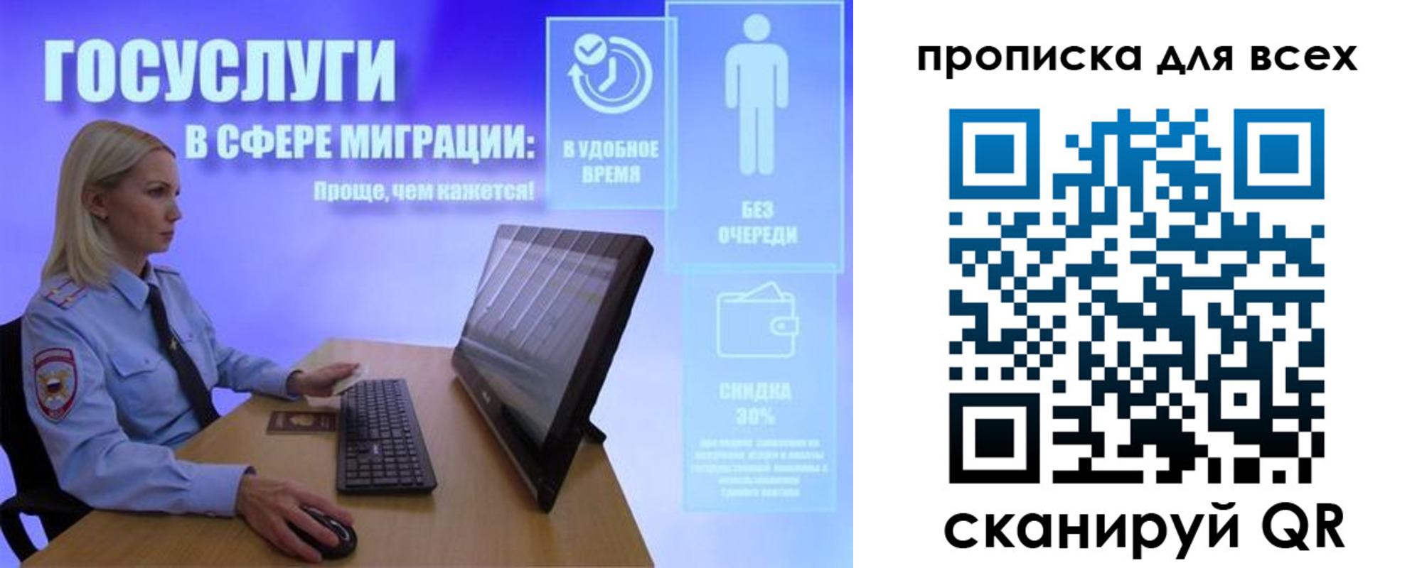 прописка от собственника в Вологодской области