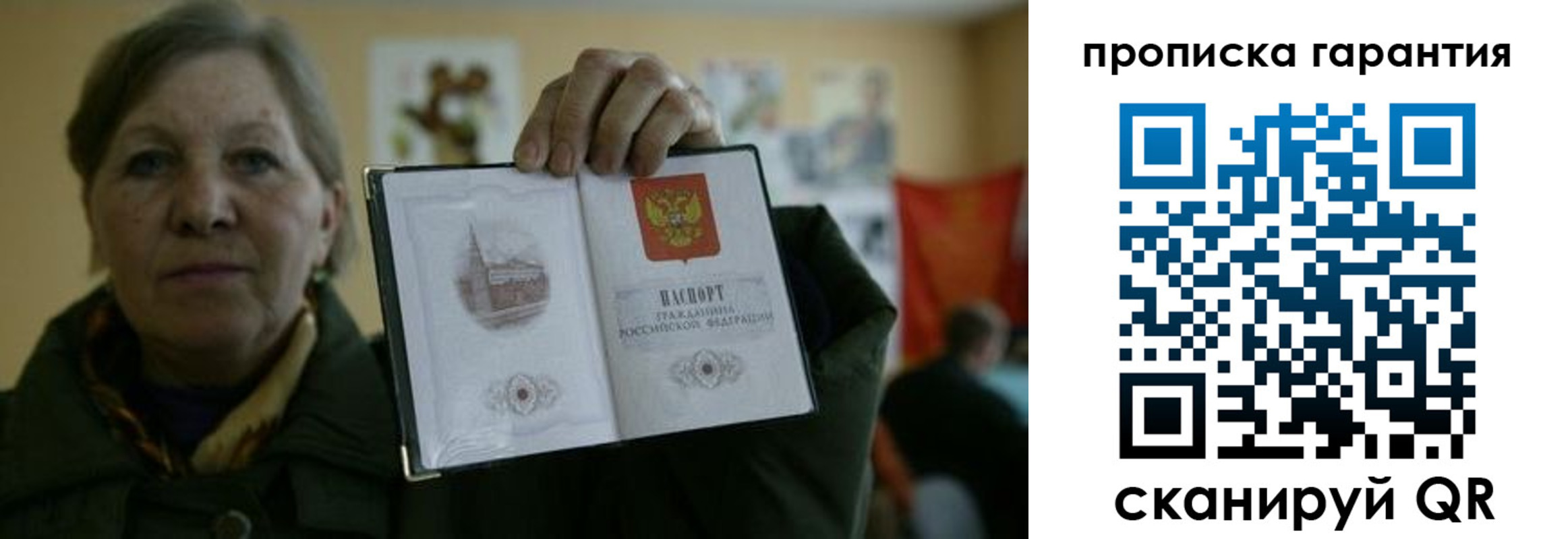 прописка для работы в Вологодской области