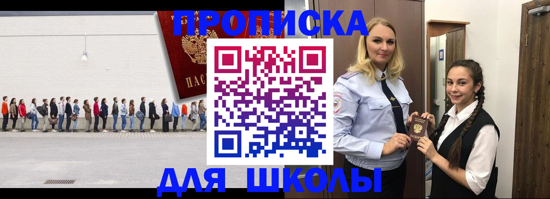купить прописку в Вологодской области
