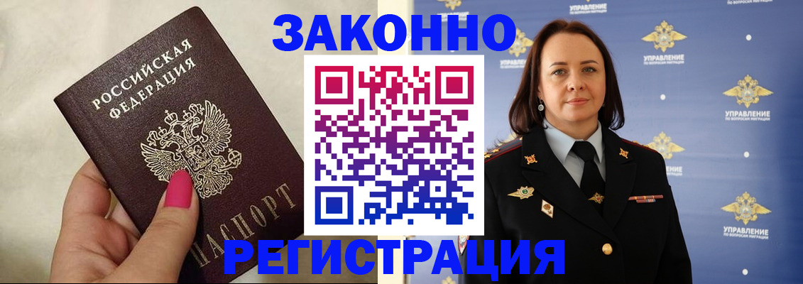 прописка для кредита в Вологодской области