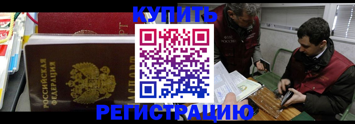 прописка поиск в Вологодской области