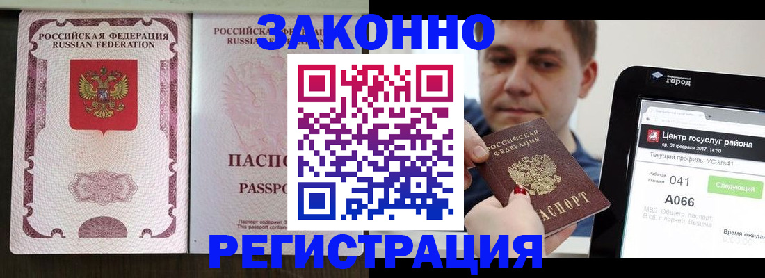прописка иностранных граждан в Вологодской области